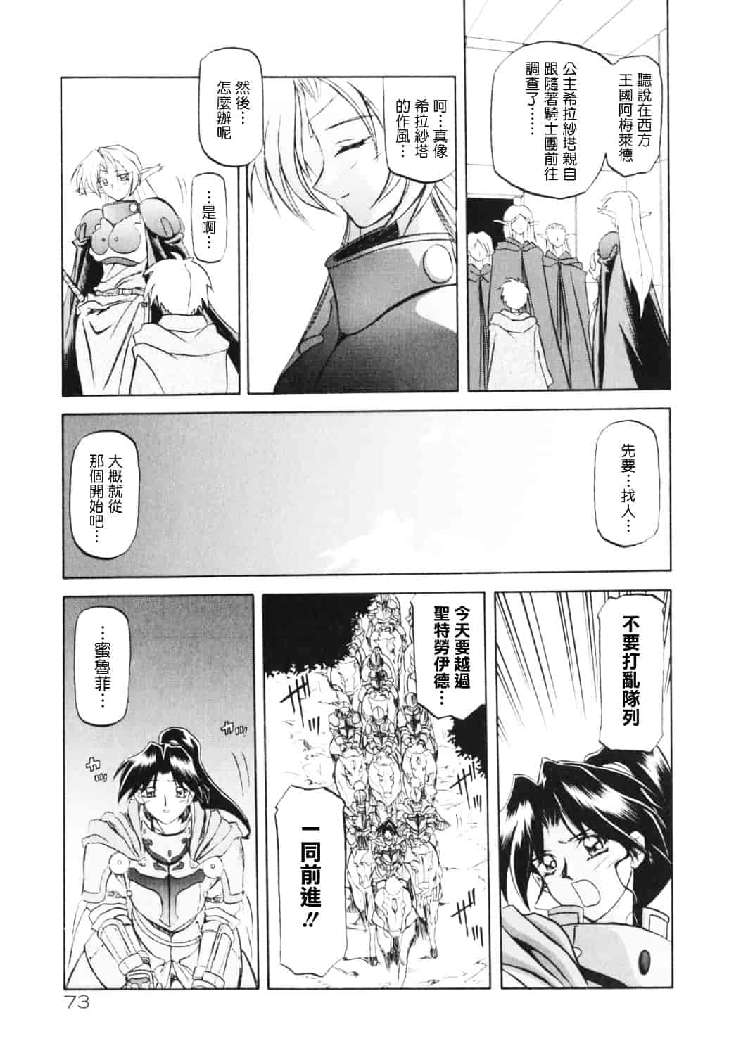 [山文京伝] 七彩のラミュロス_第4集