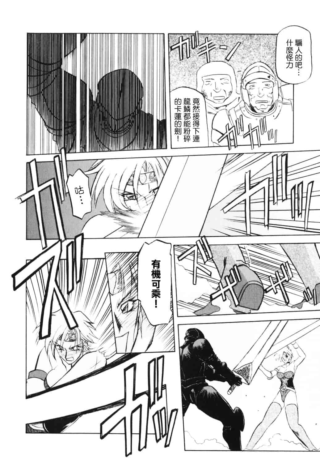 [山文京伝] 七彩のラミュロス_第5集