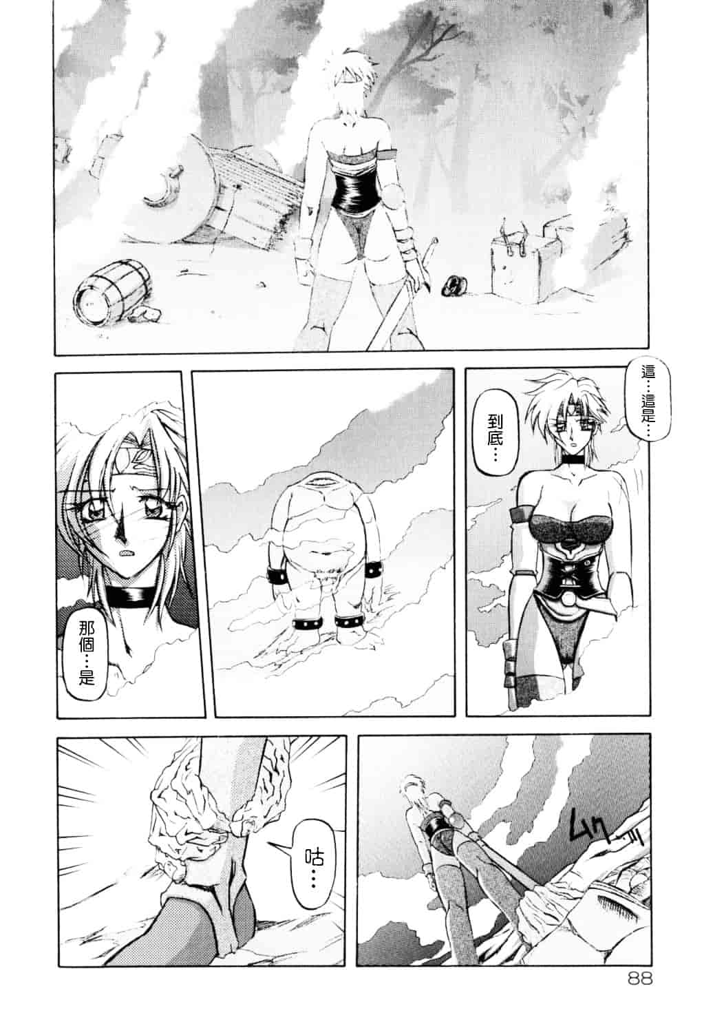 [山文京伝] 七彩のラミュロス_第5集