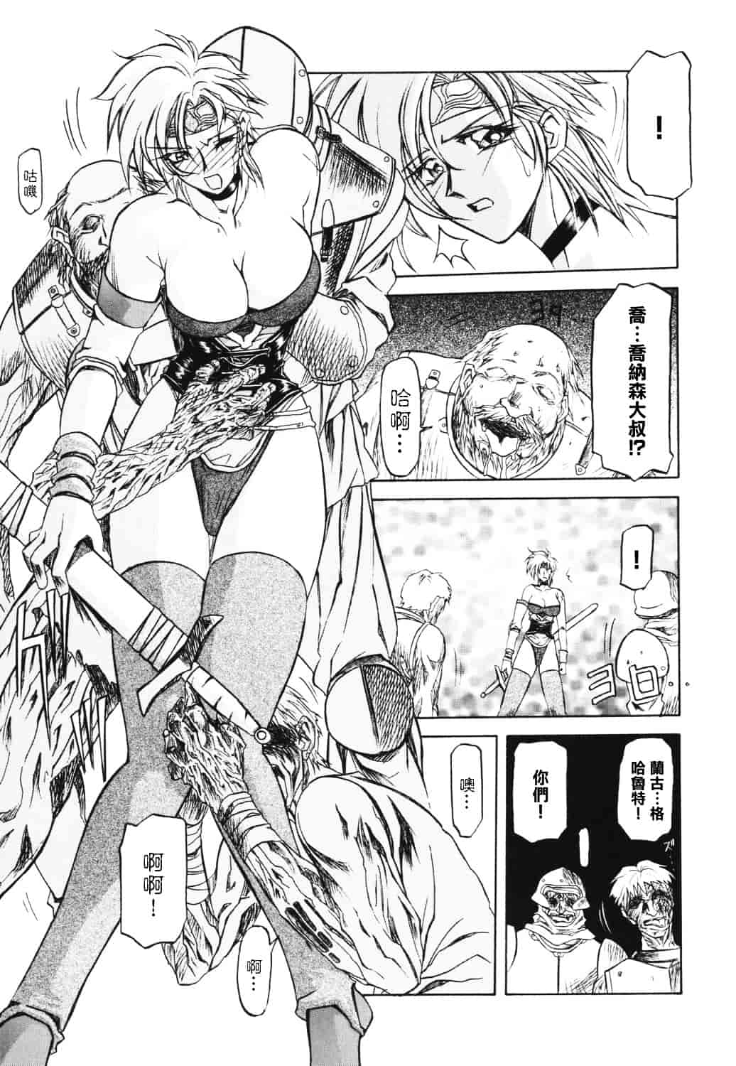 [山文京伝] 七彩のラミュロス_第5集