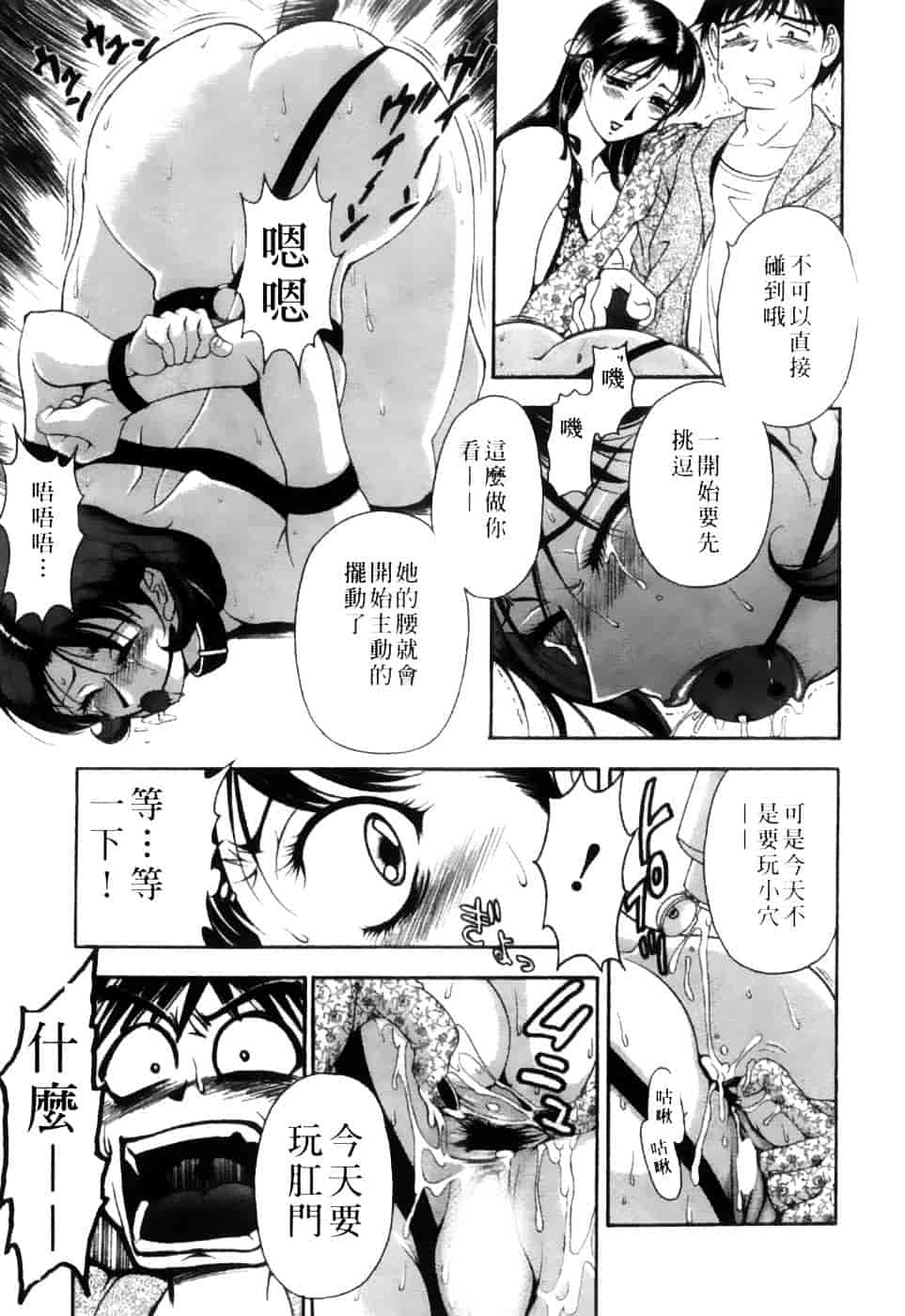[上高野御池] 双熟_第5集
