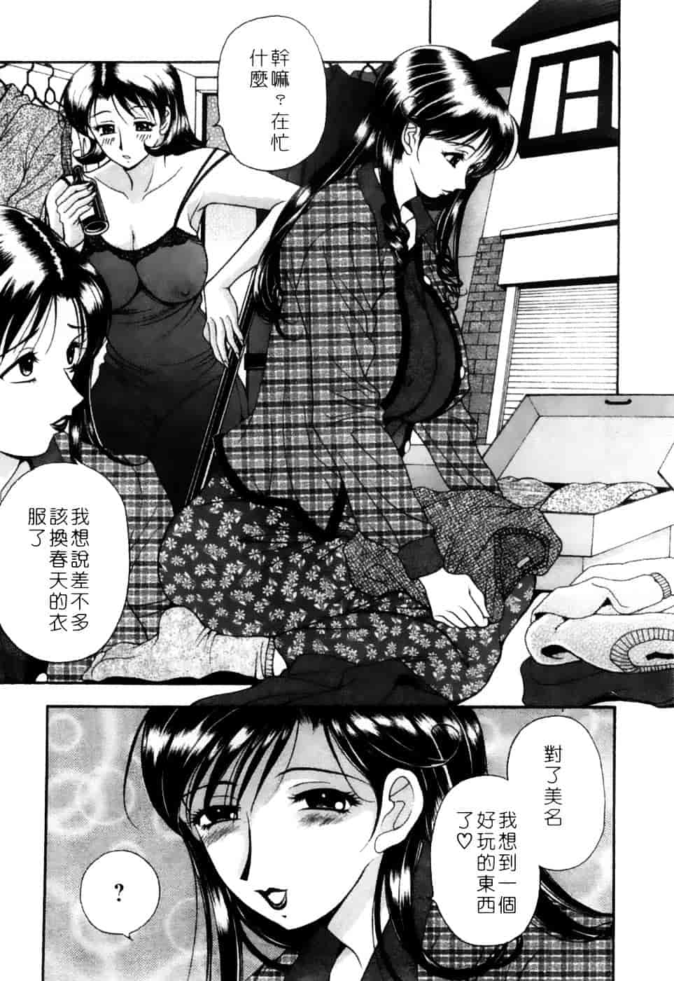 [上高野御池] 双熟_第6集