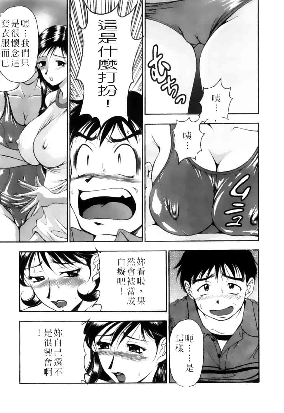 [上高野御池] 双熟_第6集