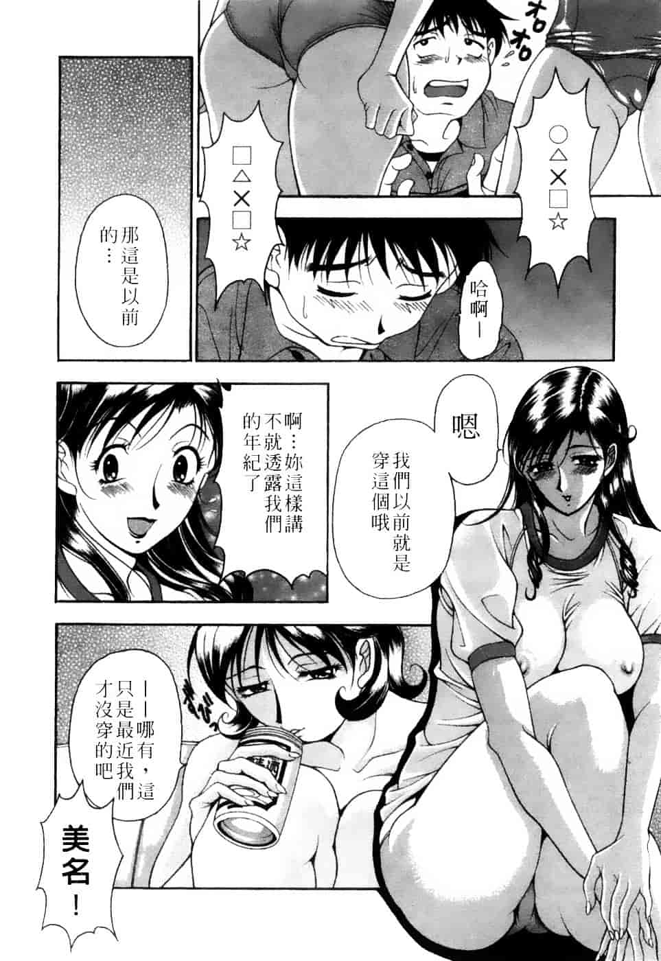 [上高野御池] 双熟_第6集