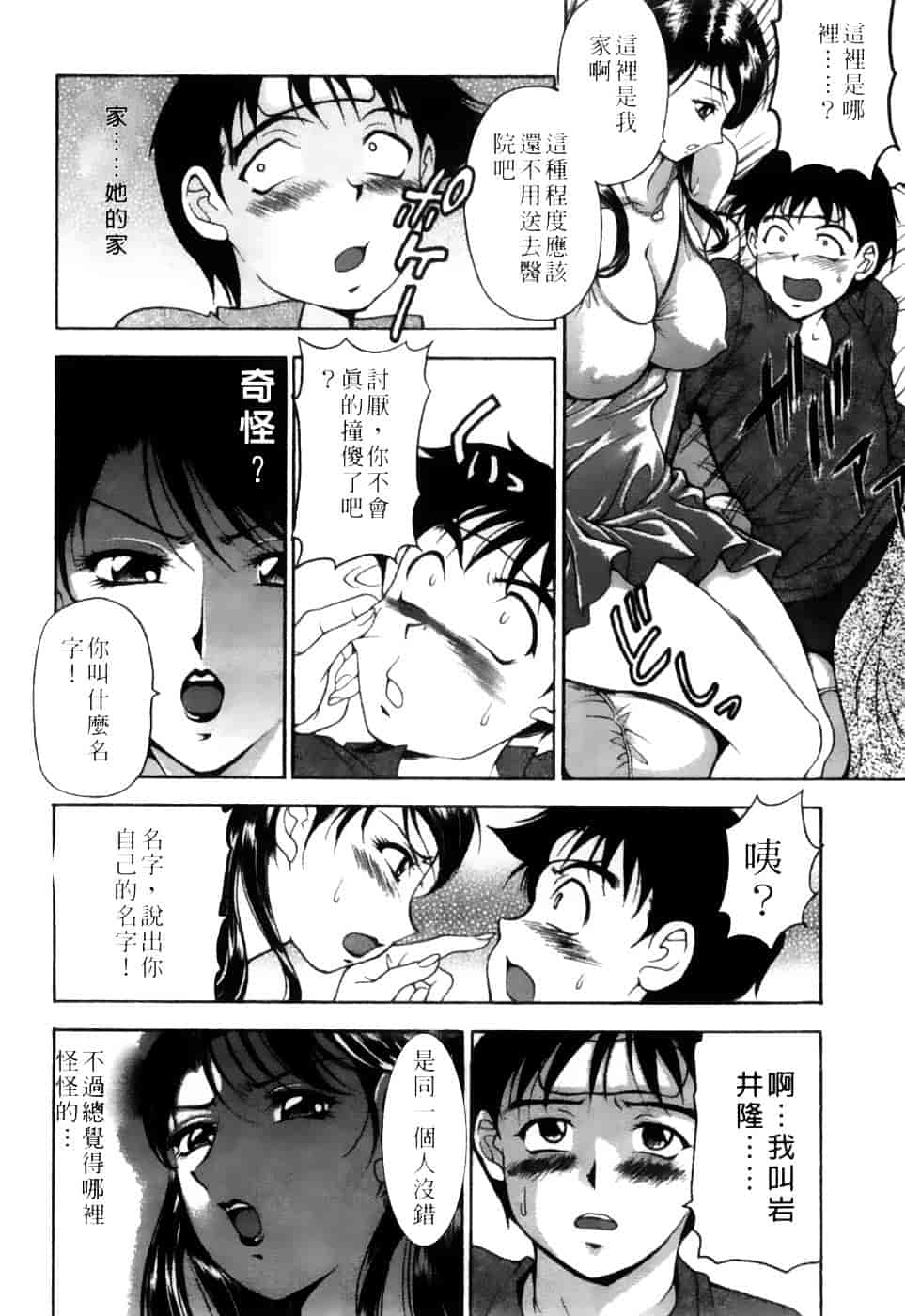 [上高野御池] 双熟_第1集