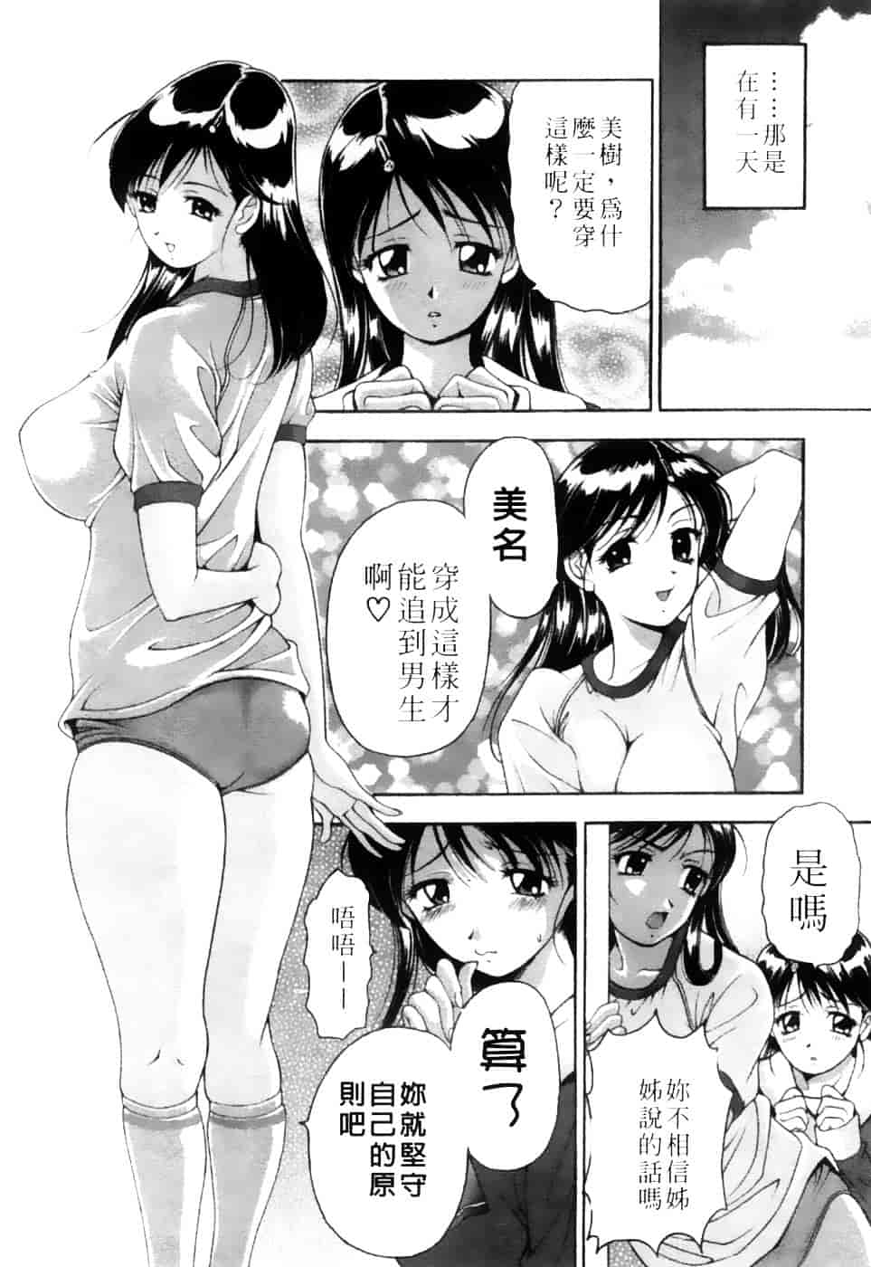 [上高野御池] 双熟_第6集