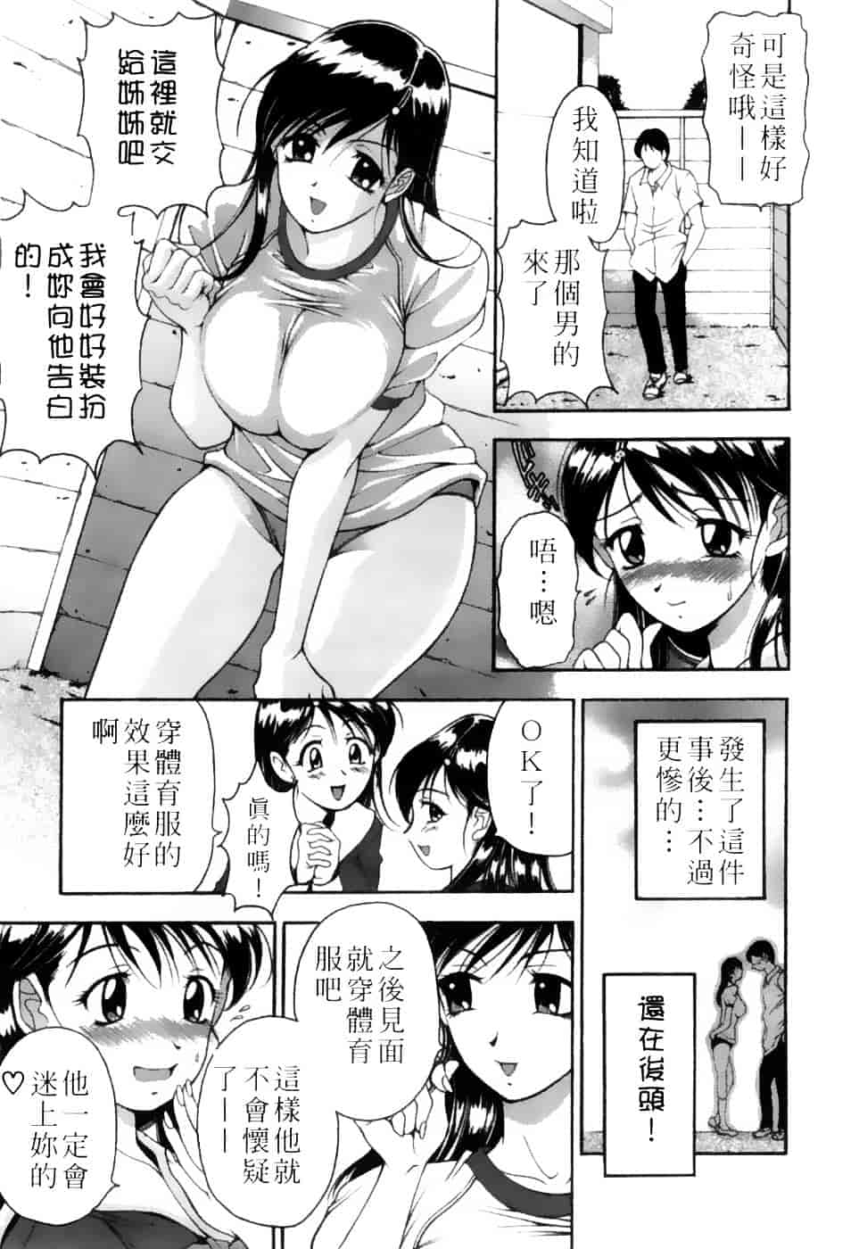 [上高野御池] 双熟_第6集
