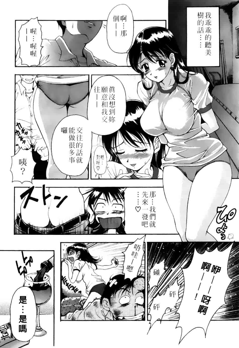 [上高野御池] 双熟_第6集