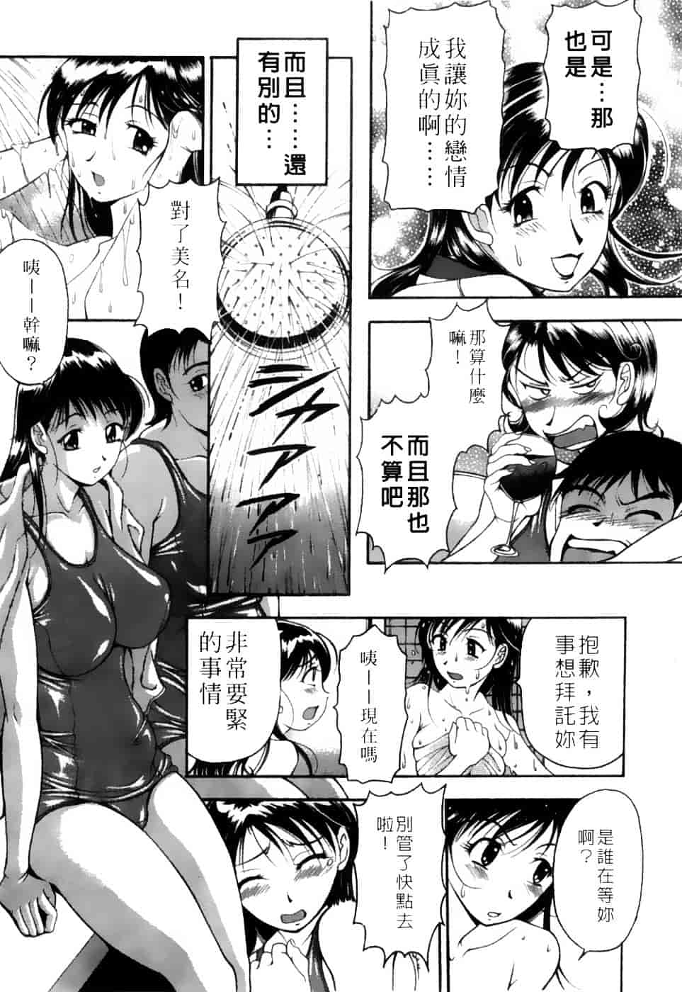 [上高野御池] 双熟_第6集