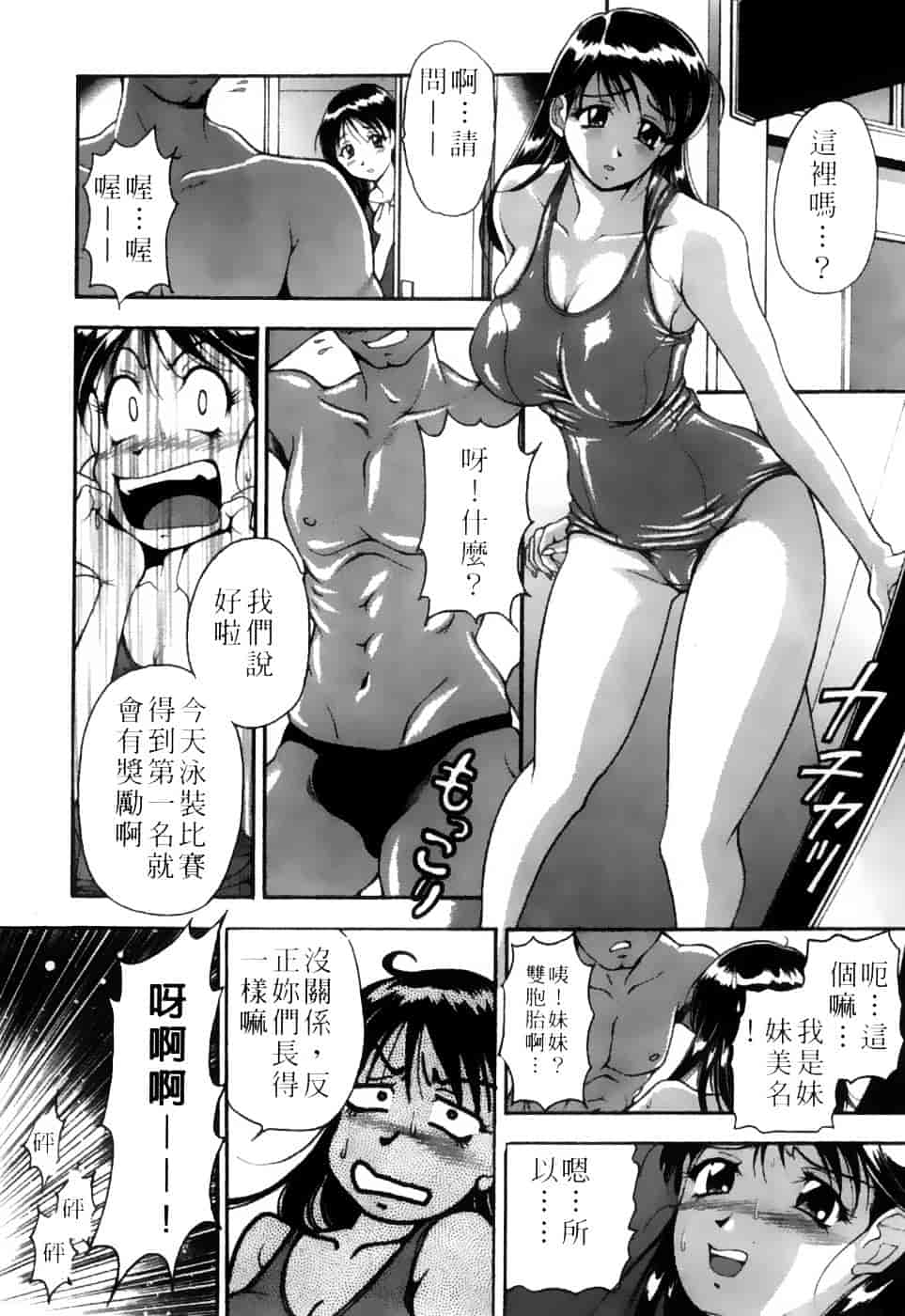 [上高野御池] 双熟_第6集