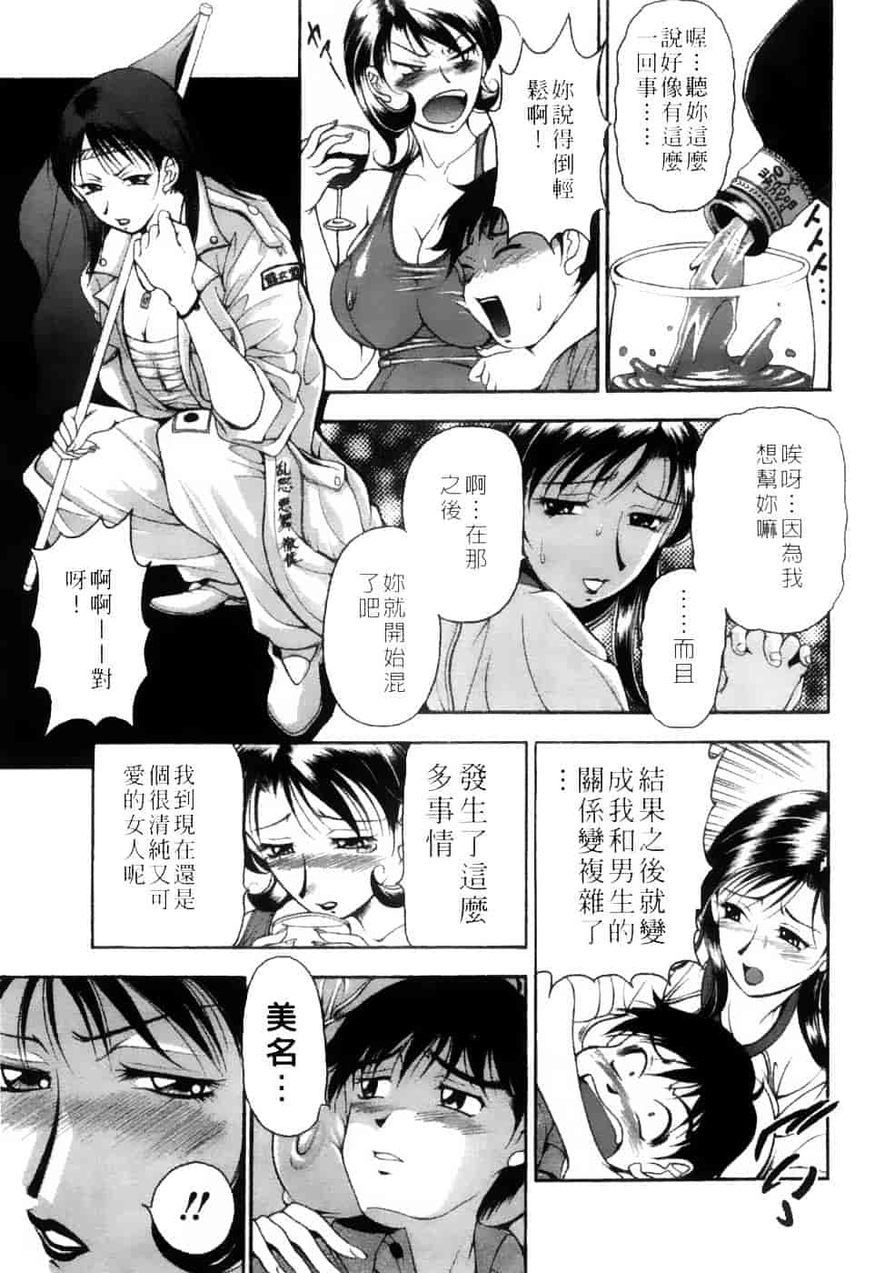 [上高野御池] 双熟_第6集
