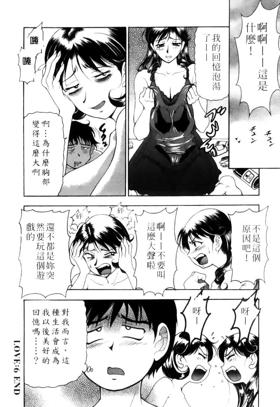 [上高野御池] 双熟_第7集