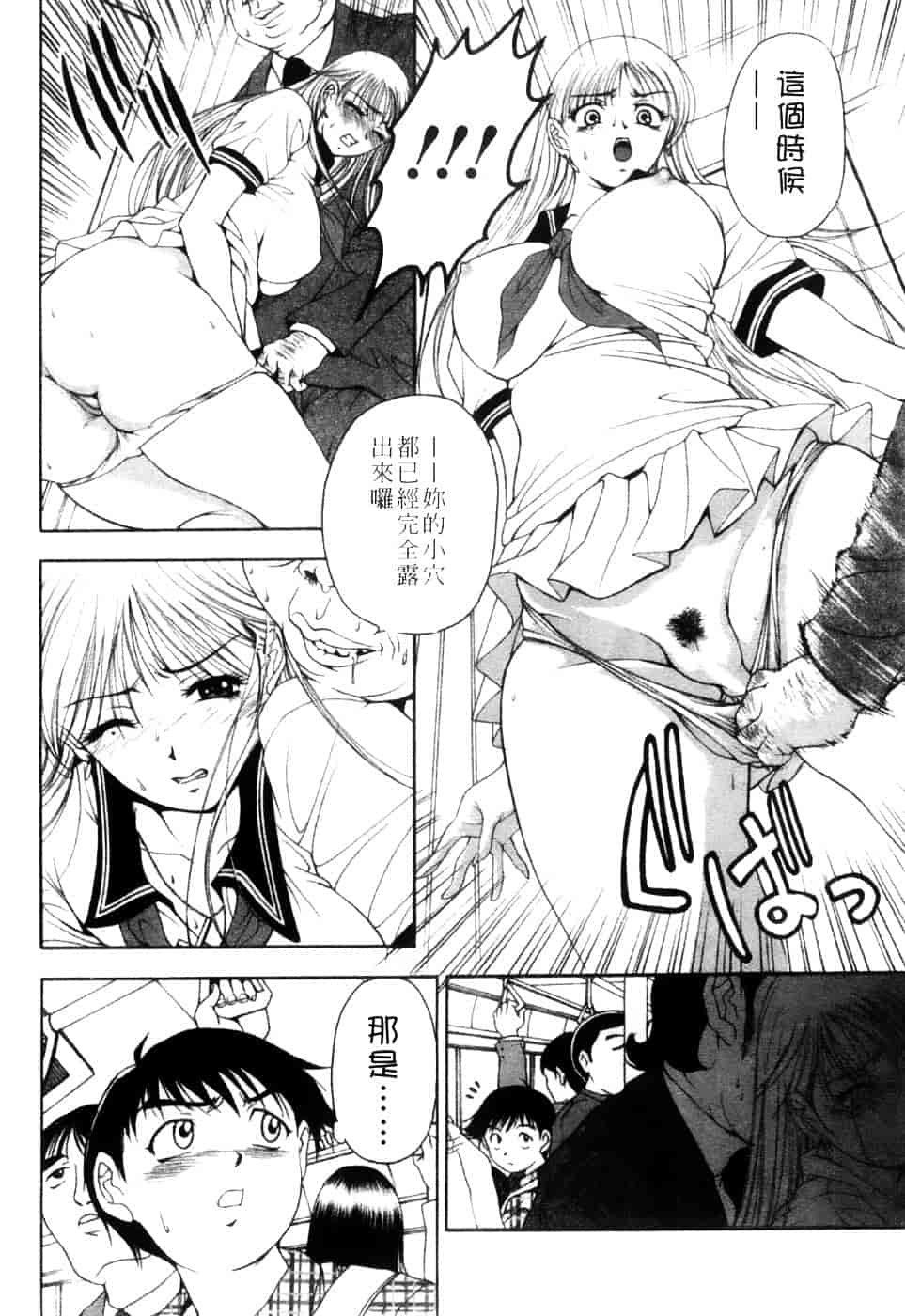 [上高野御池] 双熟_第7集