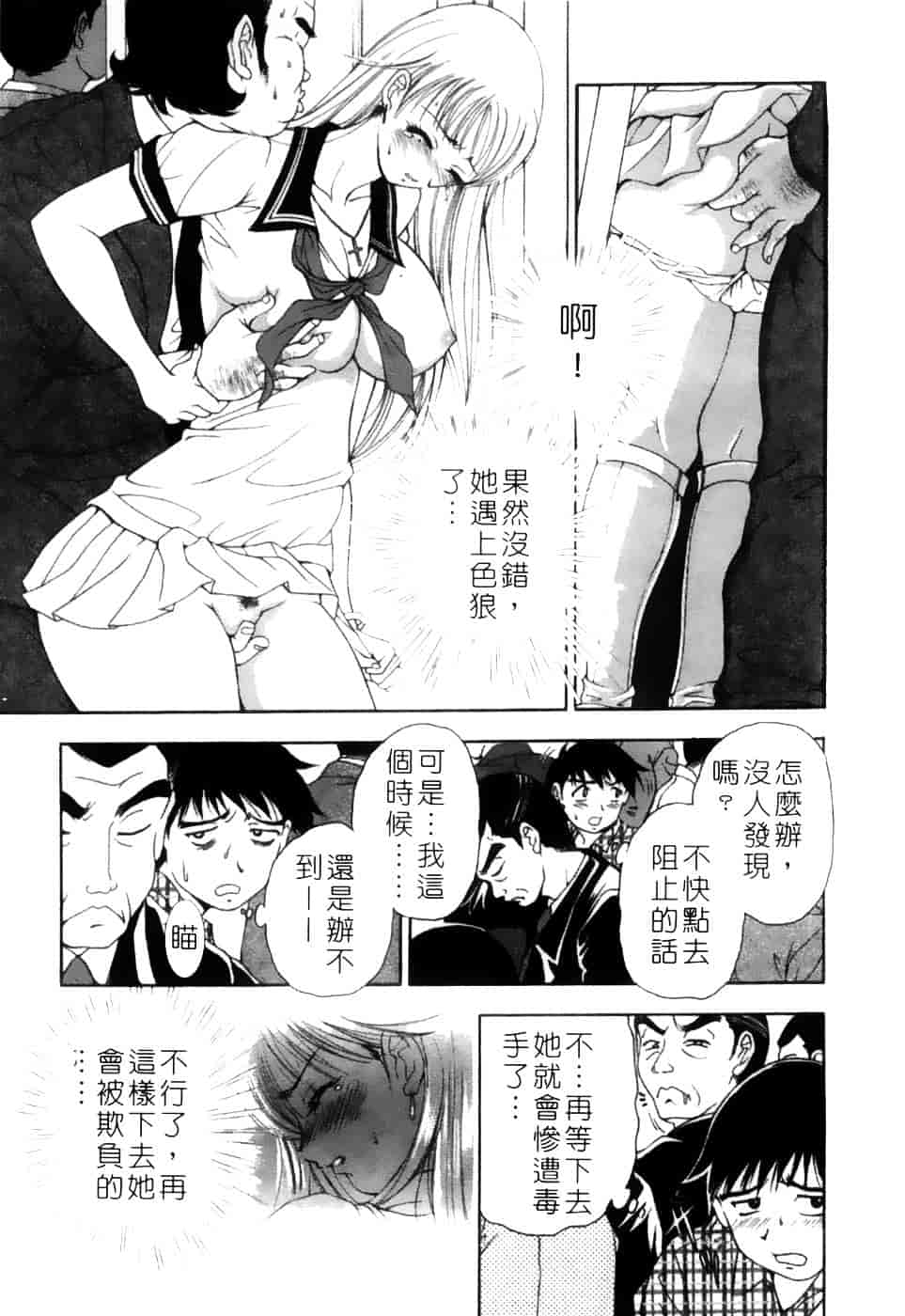 [上高野御池] 双熟_第7集