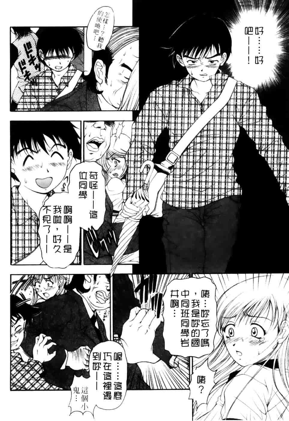 [上高野御池] 双熟_第7集