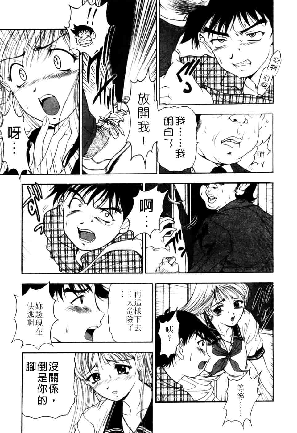 [上高野御池] 双熟_第7集