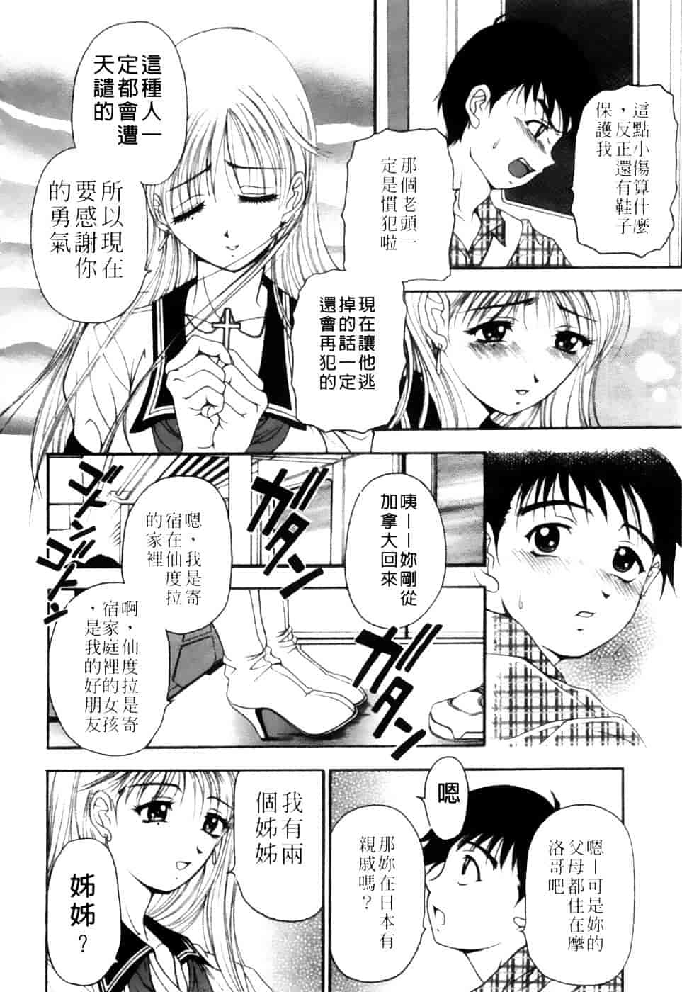 [上高野御池] 双熟_第7集