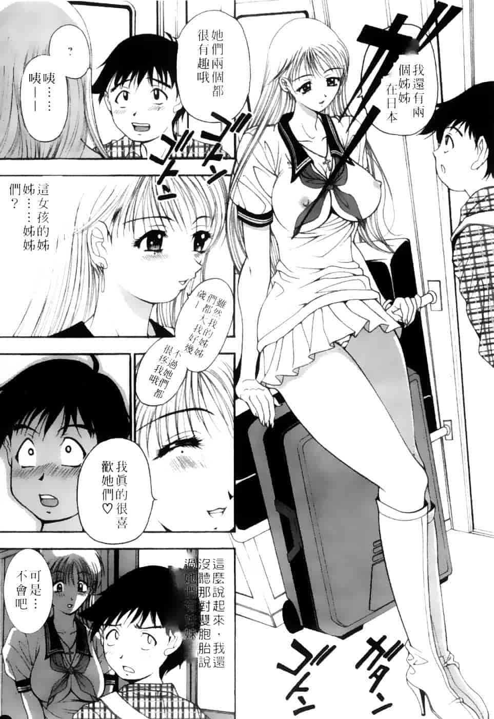 [上高野御池] 双熟_第7集