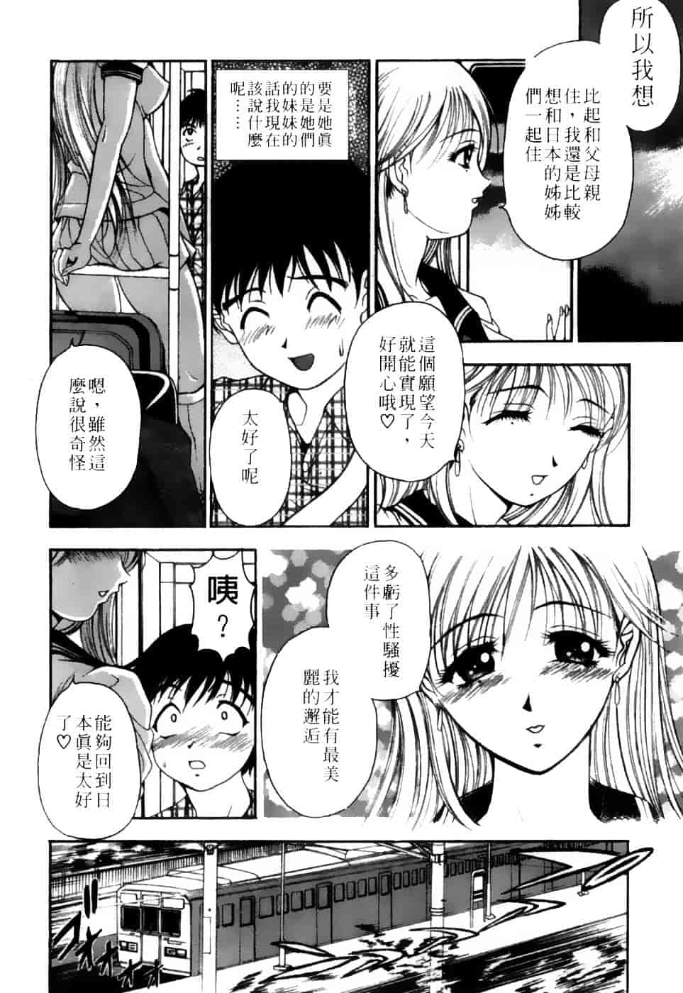 [上高野御池] 双熟_第7集