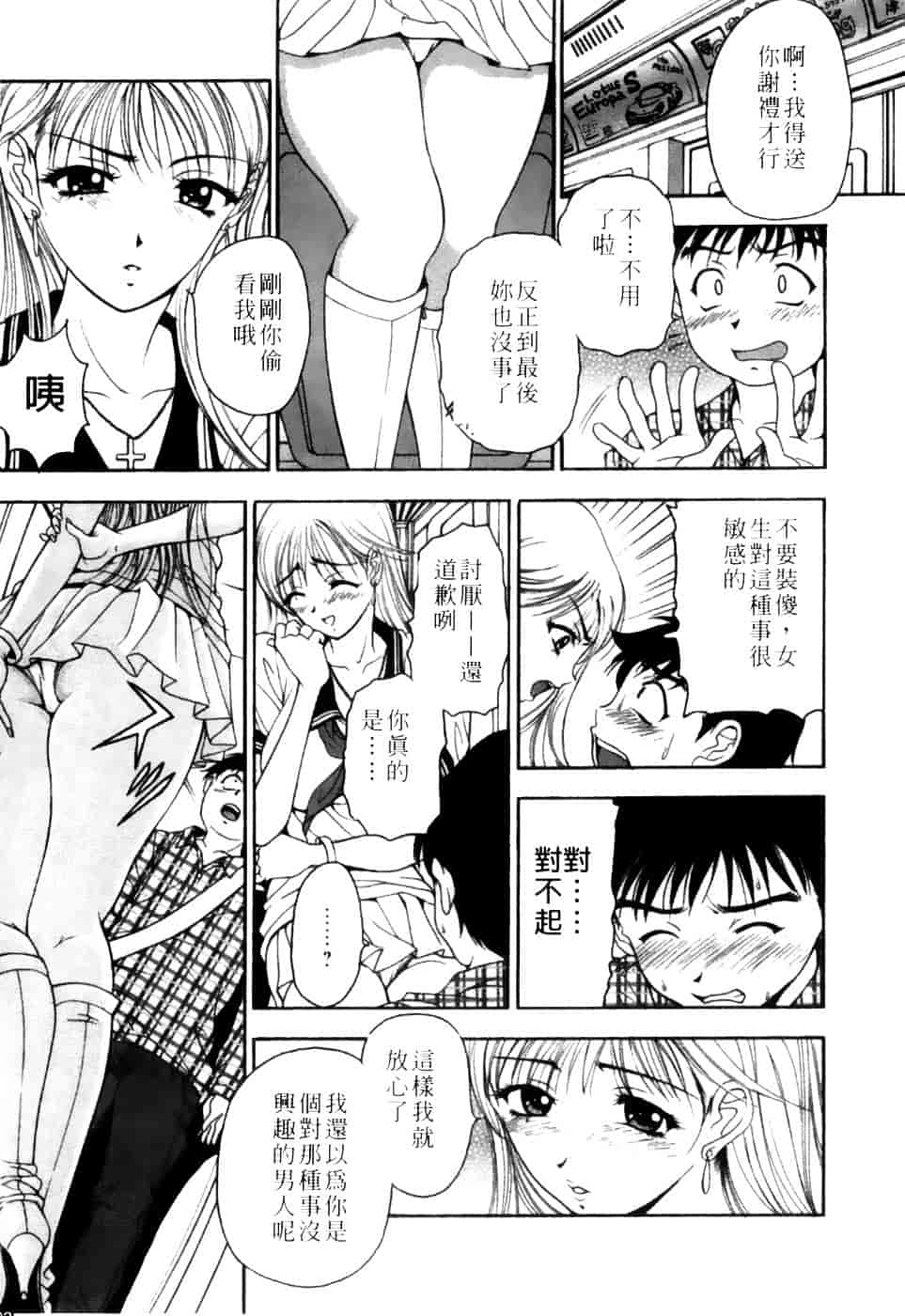 [上高野御池] 双熟_第7集