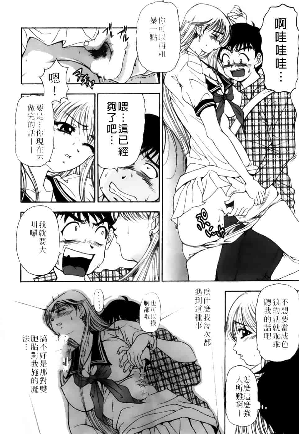 [上高野御池] 双熟_第7集