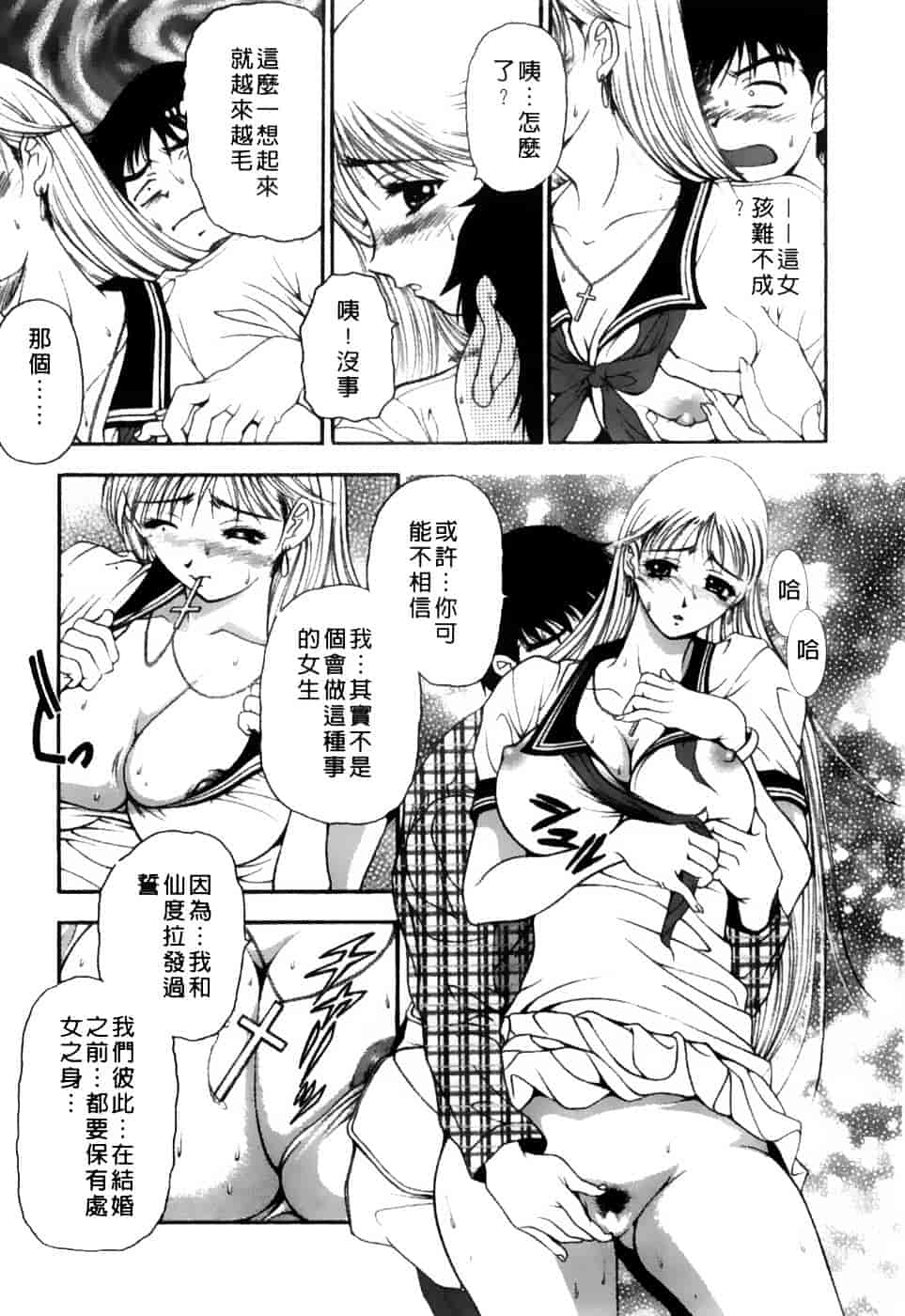 [上高野御池] 双熟_第7集