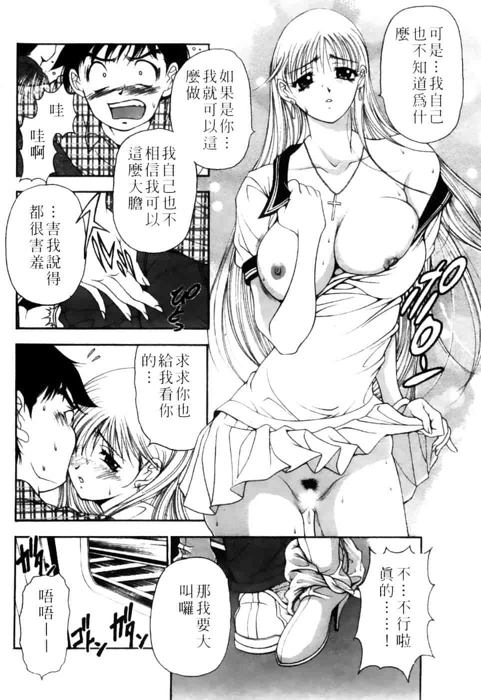 [上高野御池] 双熟_第7集