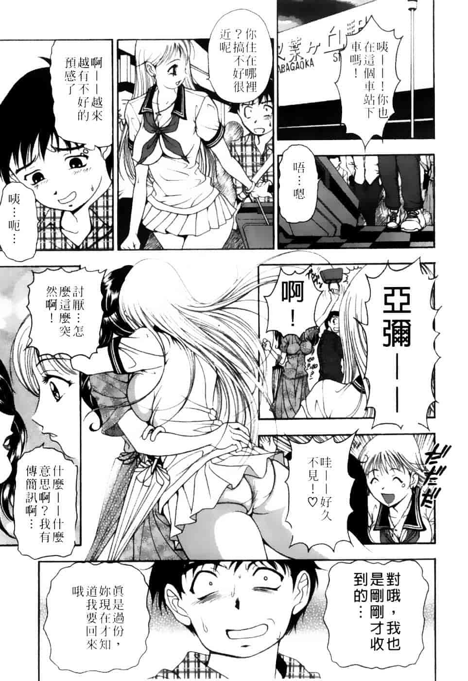[上高野御池] 双熟_第8集