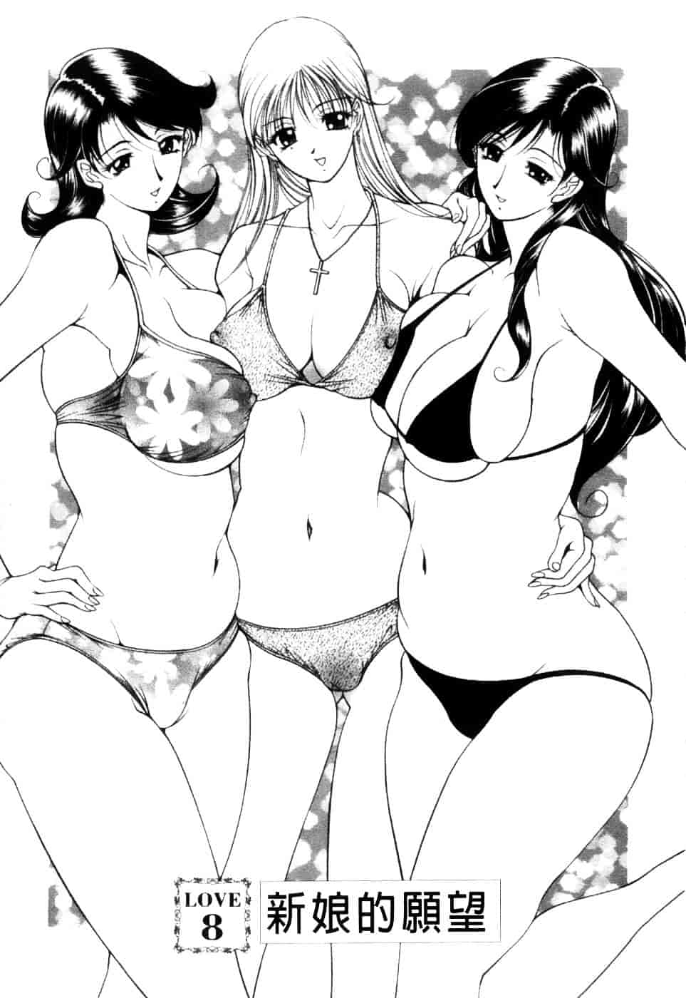 [上高野御池] 双熟_第8集