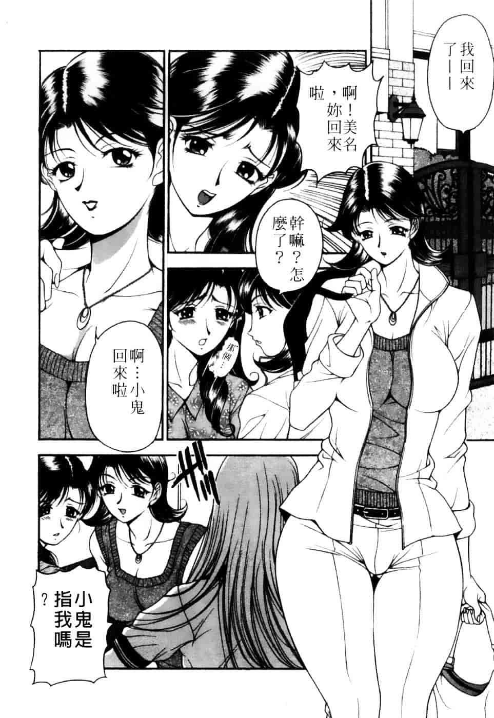 [上高野御池] 双熟_第8集