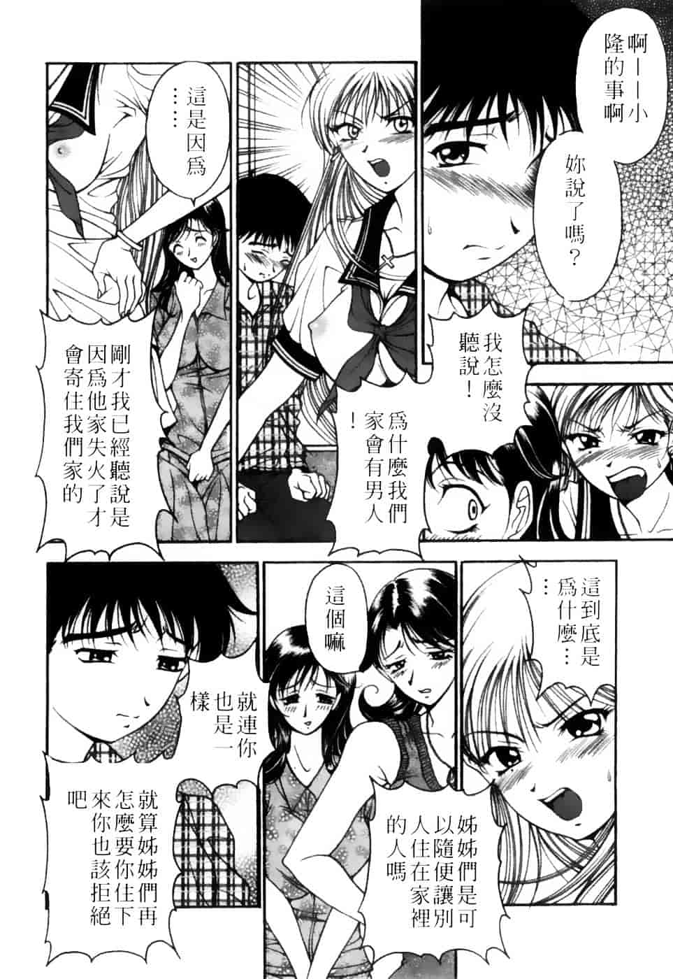 [上高野御池] 双熟_第8集