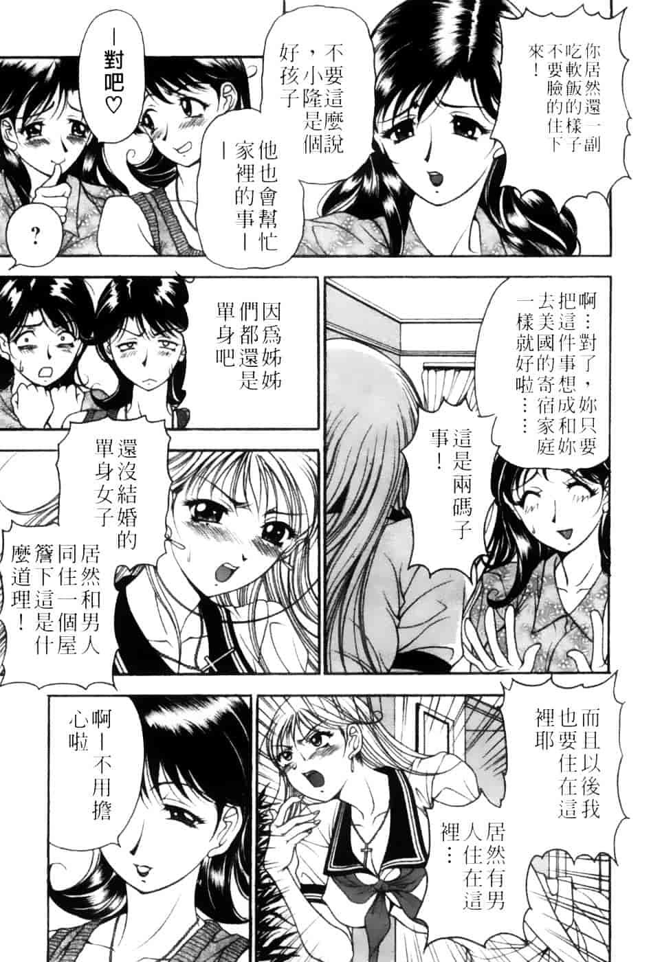 [上高野御池] 双熟_第8集
