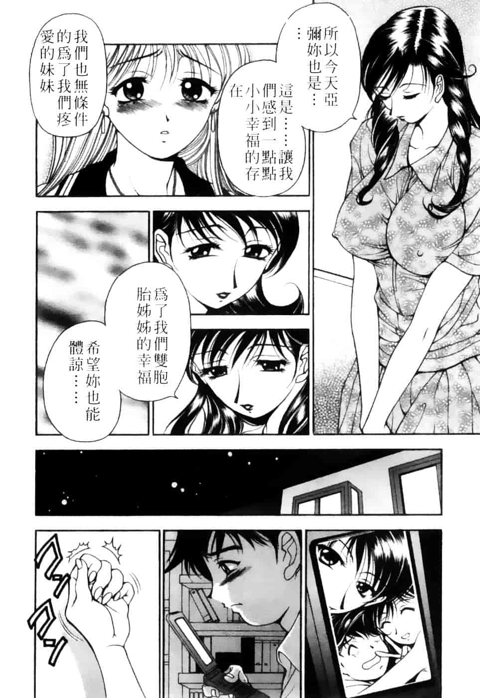 [上高野御池] 双熟_第8集