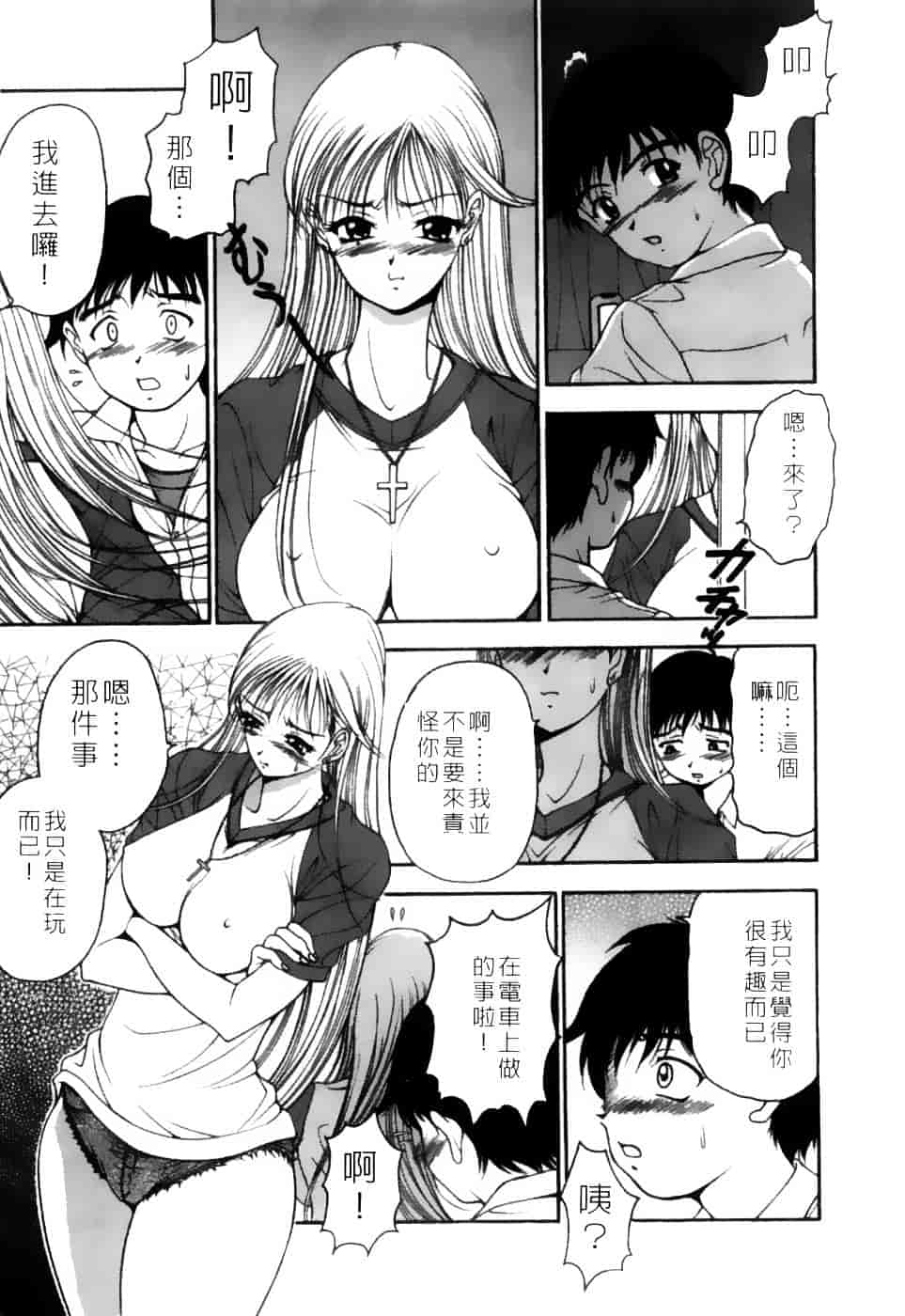 [上高野御池] 双熟_第8集
