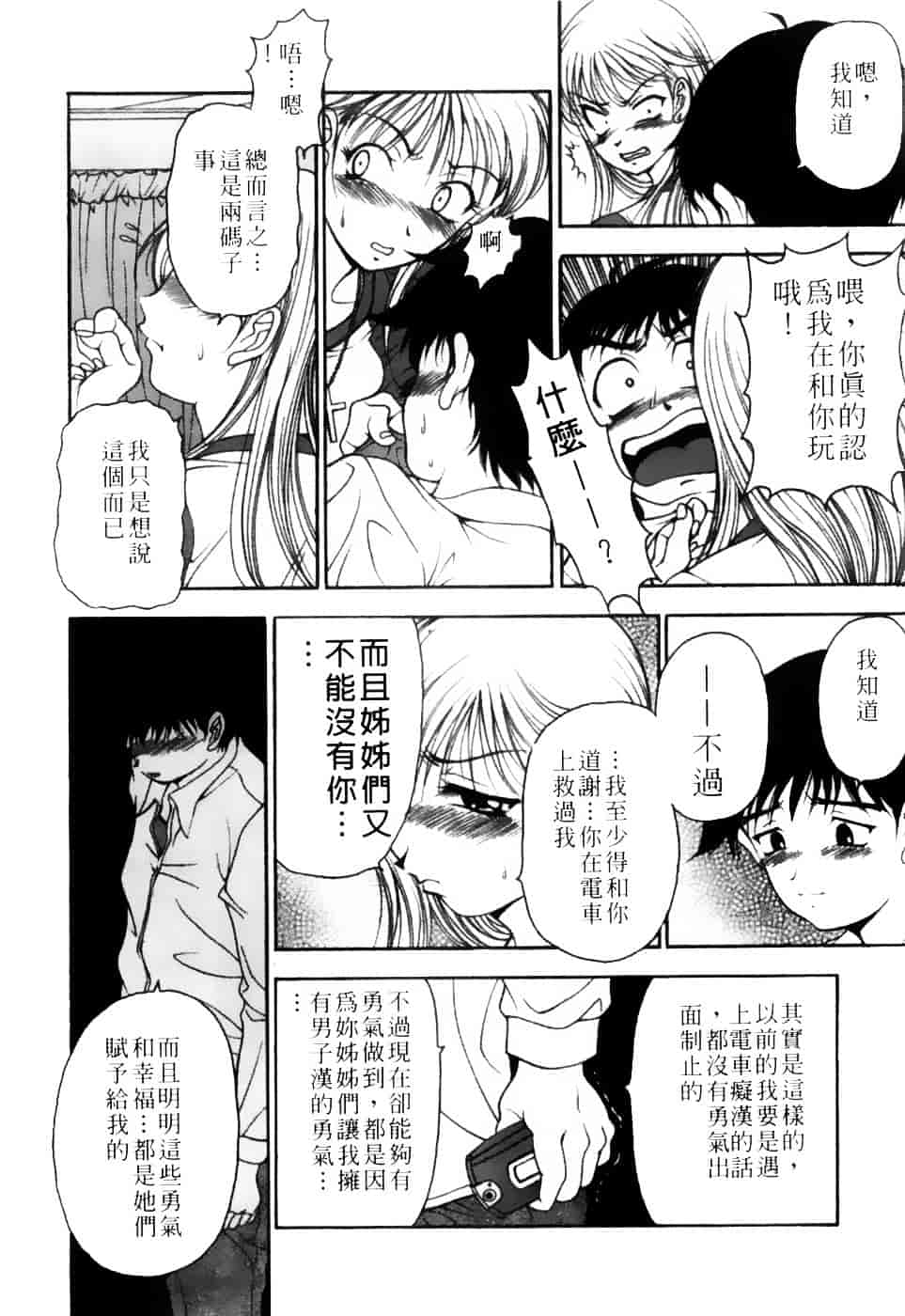 [上高野御池] 双熟_第8集