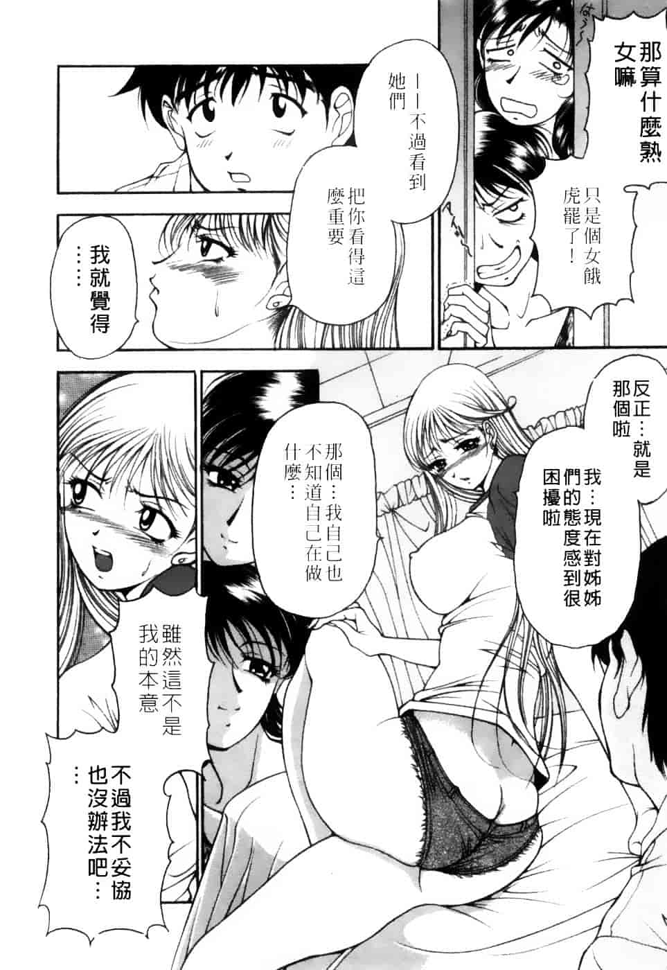 [上高野御池] 双熟_第8集