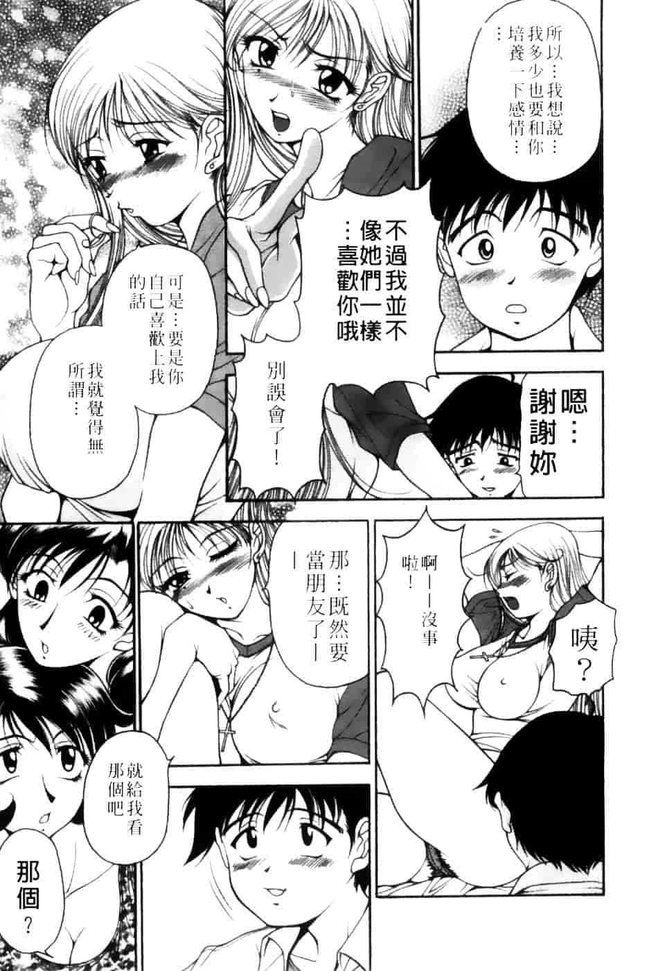 [上高野御池] 双熟_第8集