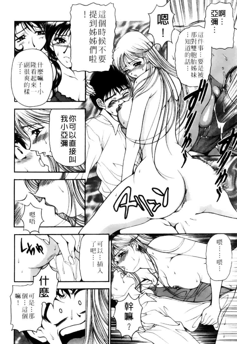 [上高野御池] 双熟_第8集