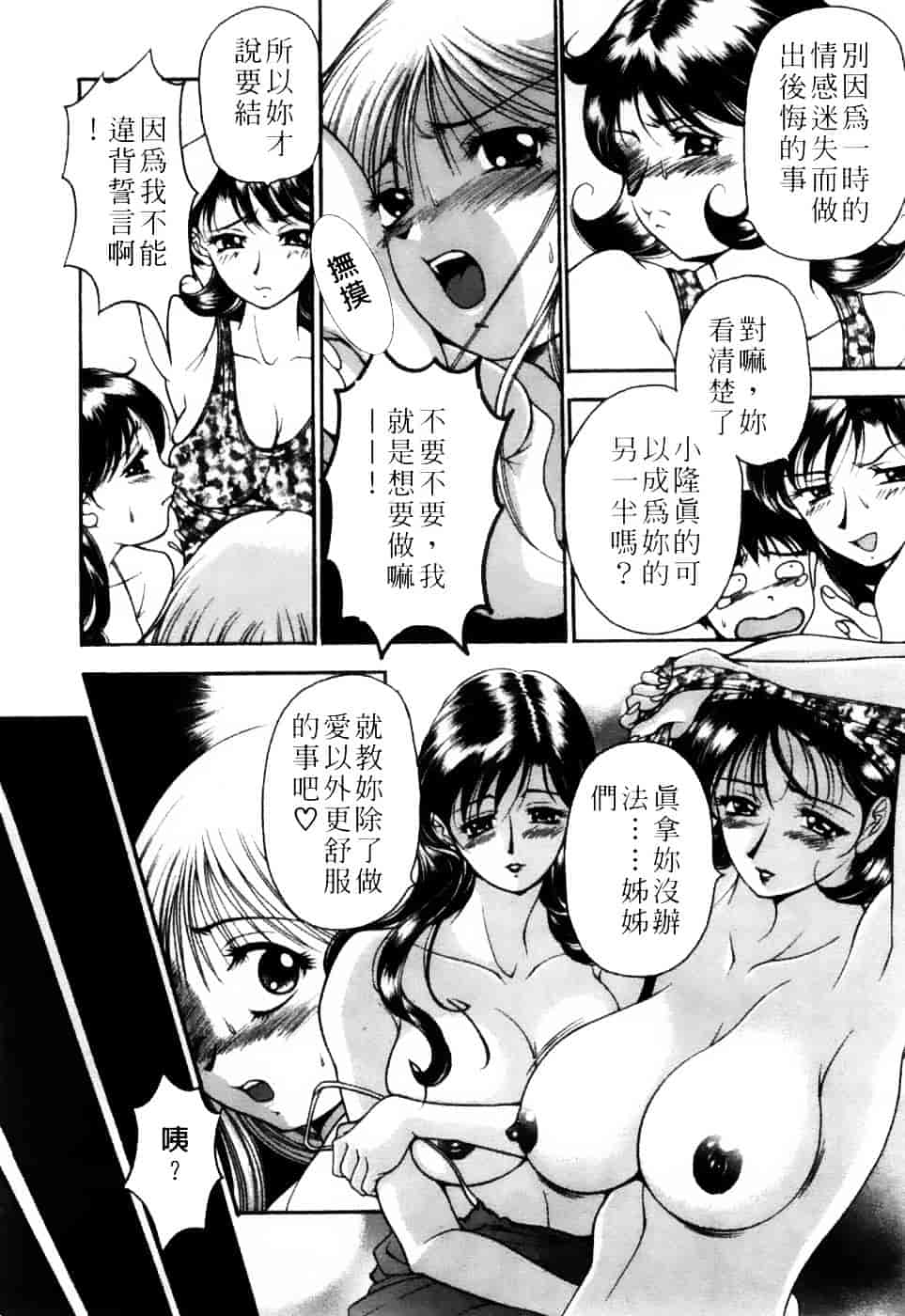 [上高野御池] 双熟_第9集