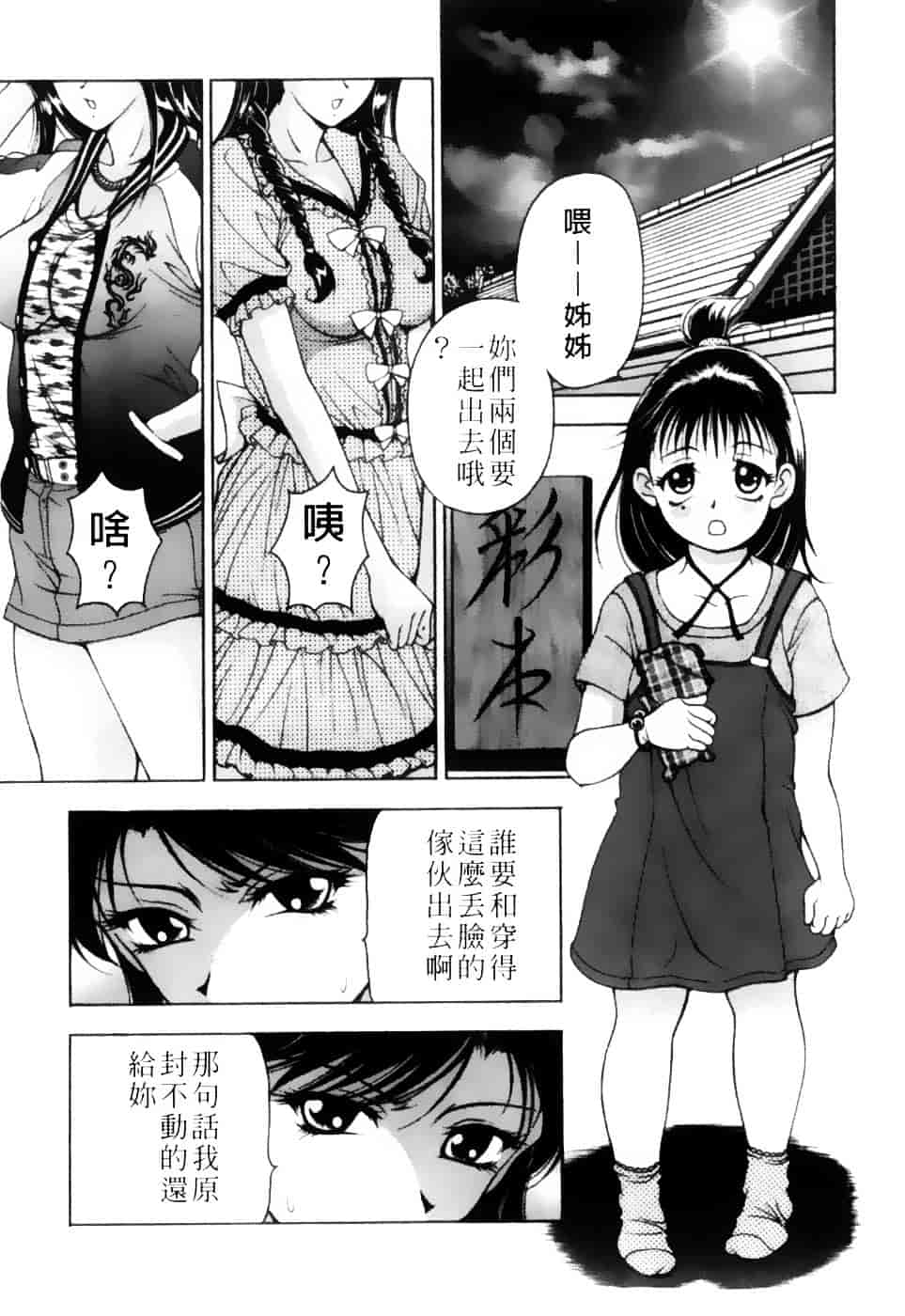 [上高野御池] 双熟_第9集