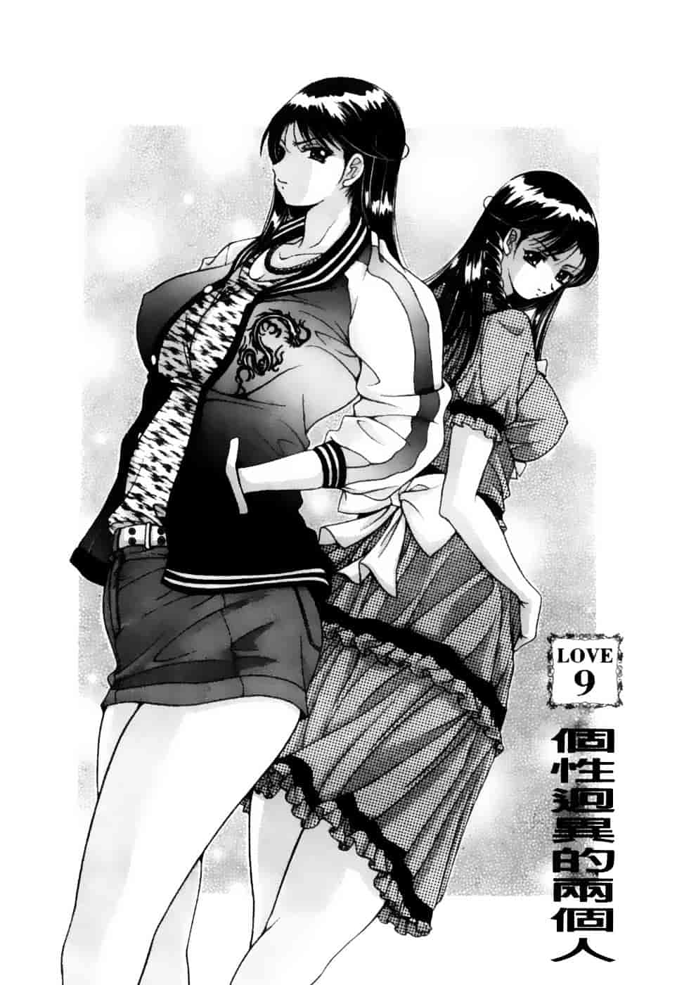 [上高野御池] 双熟_第9集