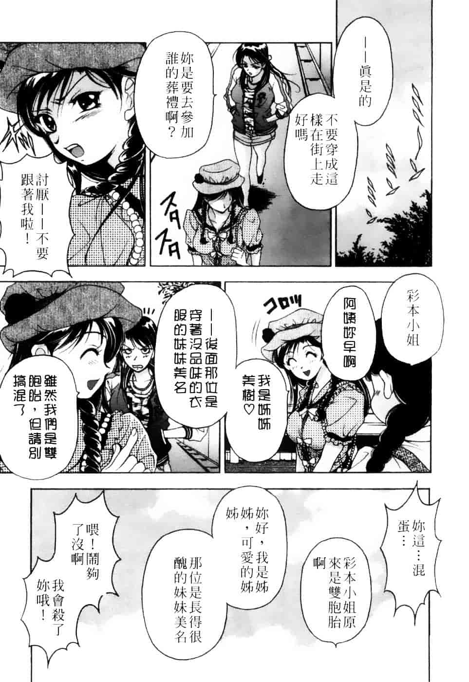 [上高野御池] 双熟_第9集