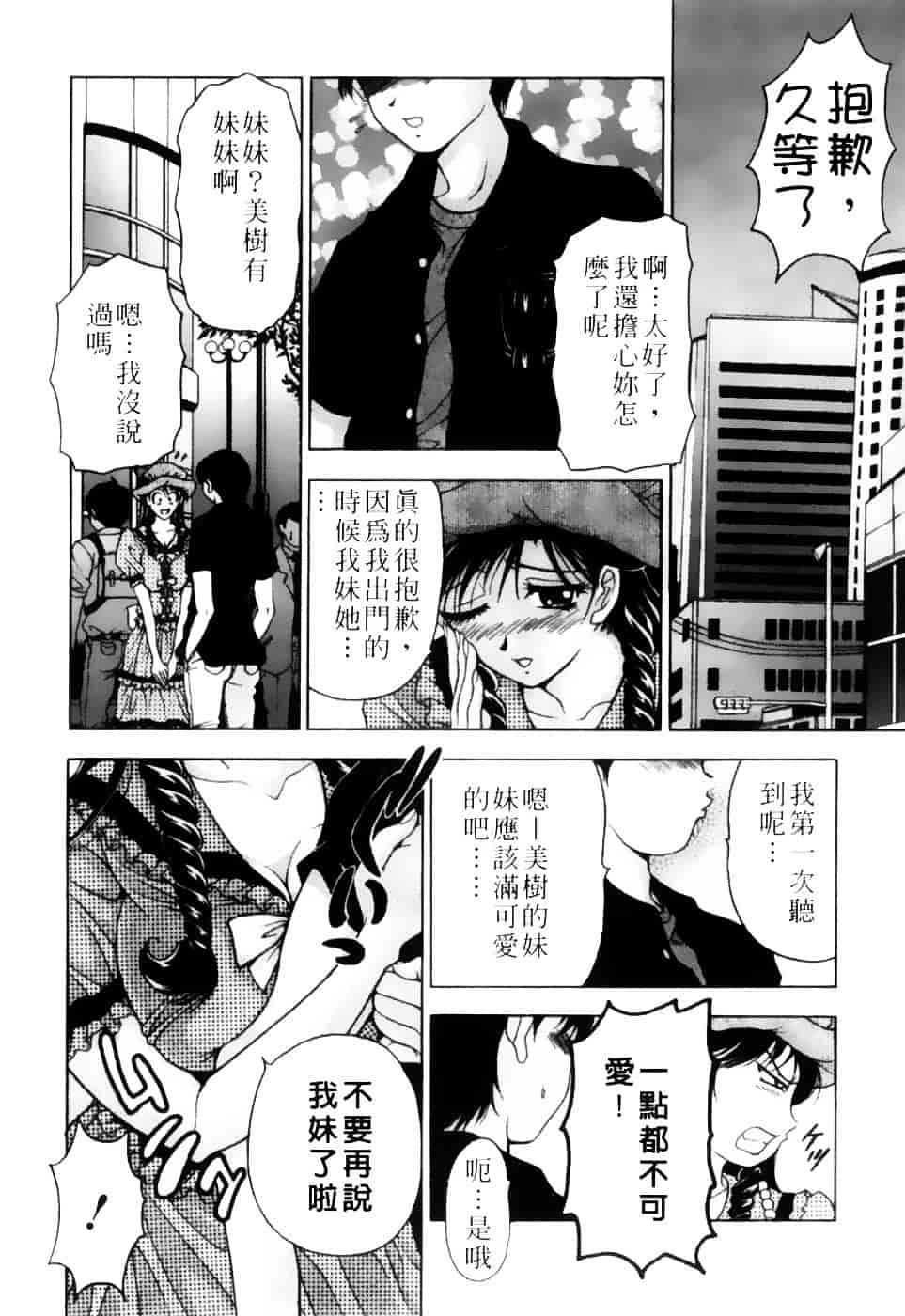 [上高野御池] 双熟_第9集