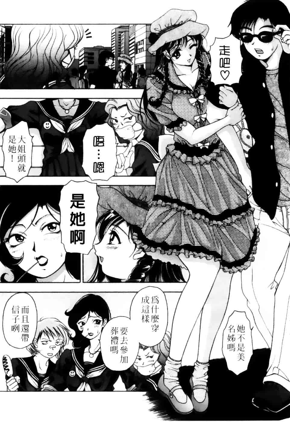 [上高野御池] 双熟_第9集