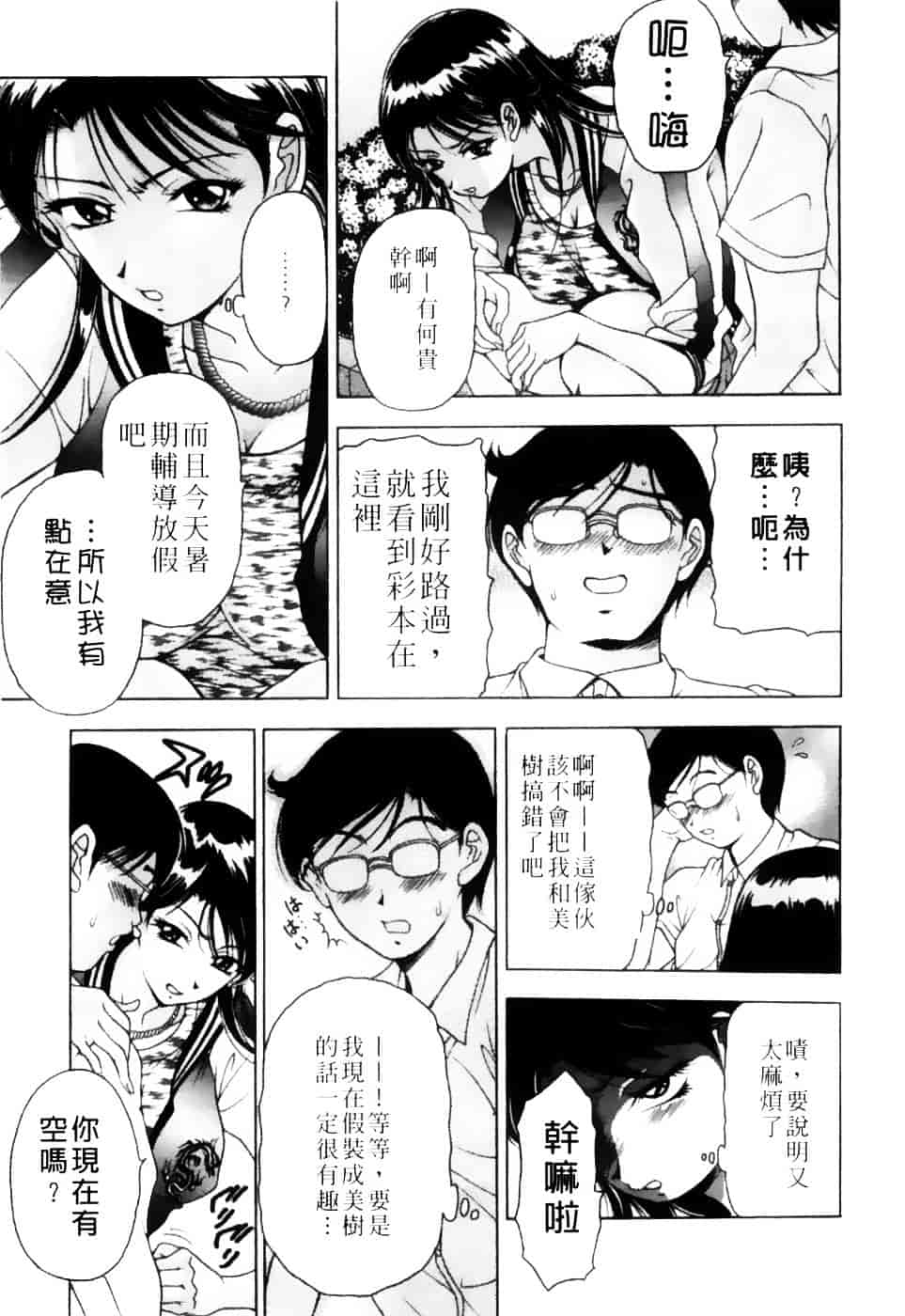 [上高野御池] 双熟_第9集