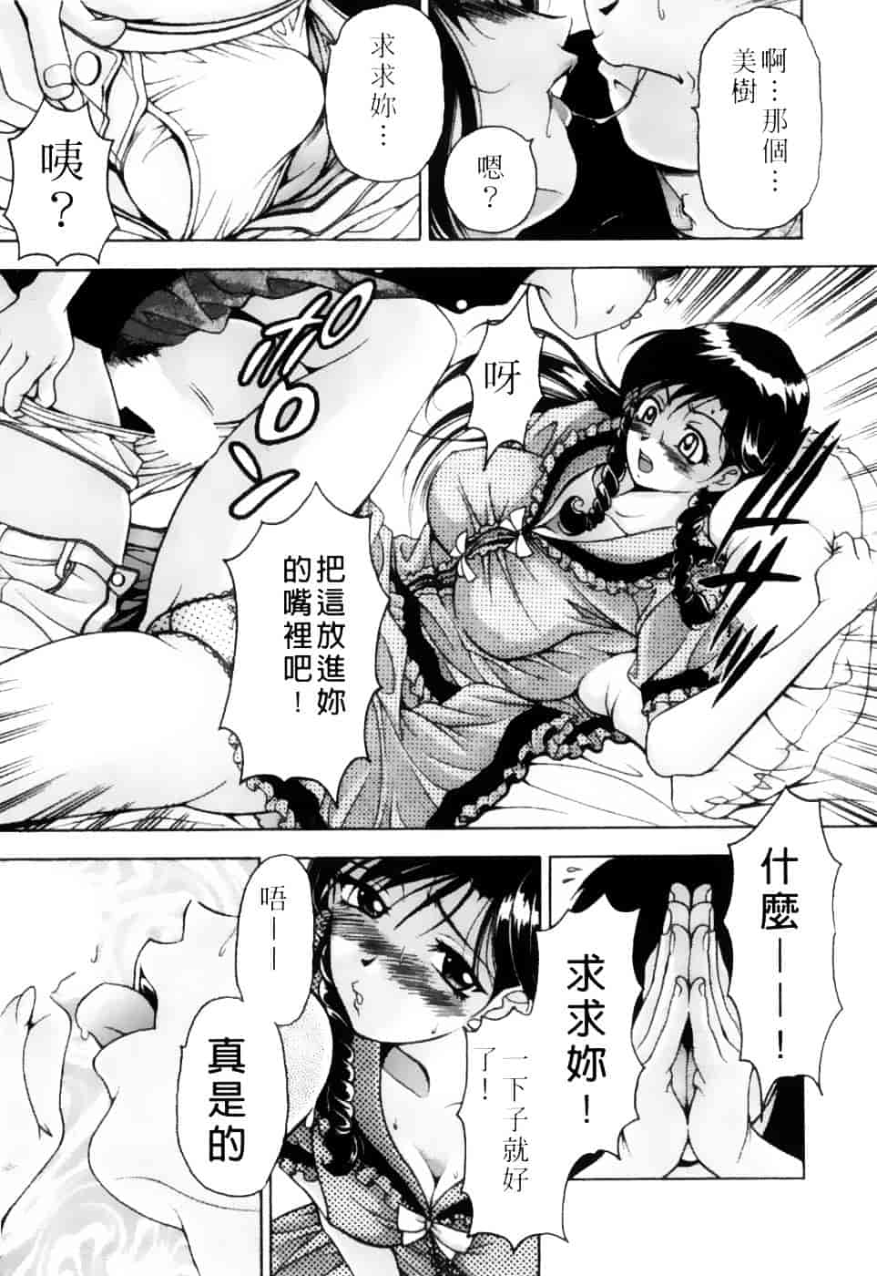 [上高野御池] 双熟_第9集