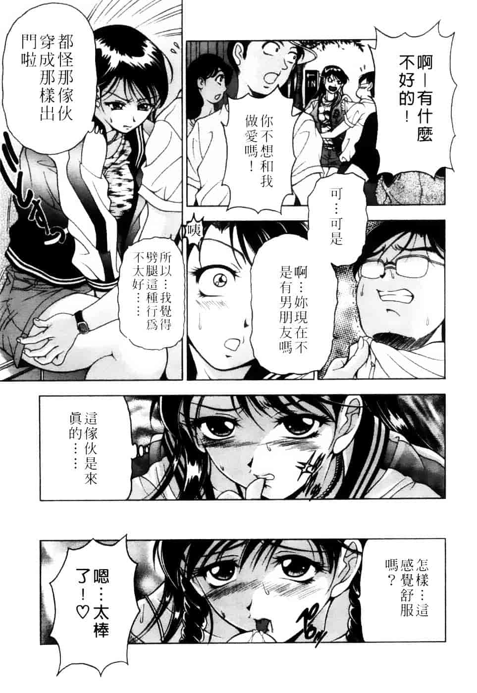 [上高野御池] 双熟_第9集