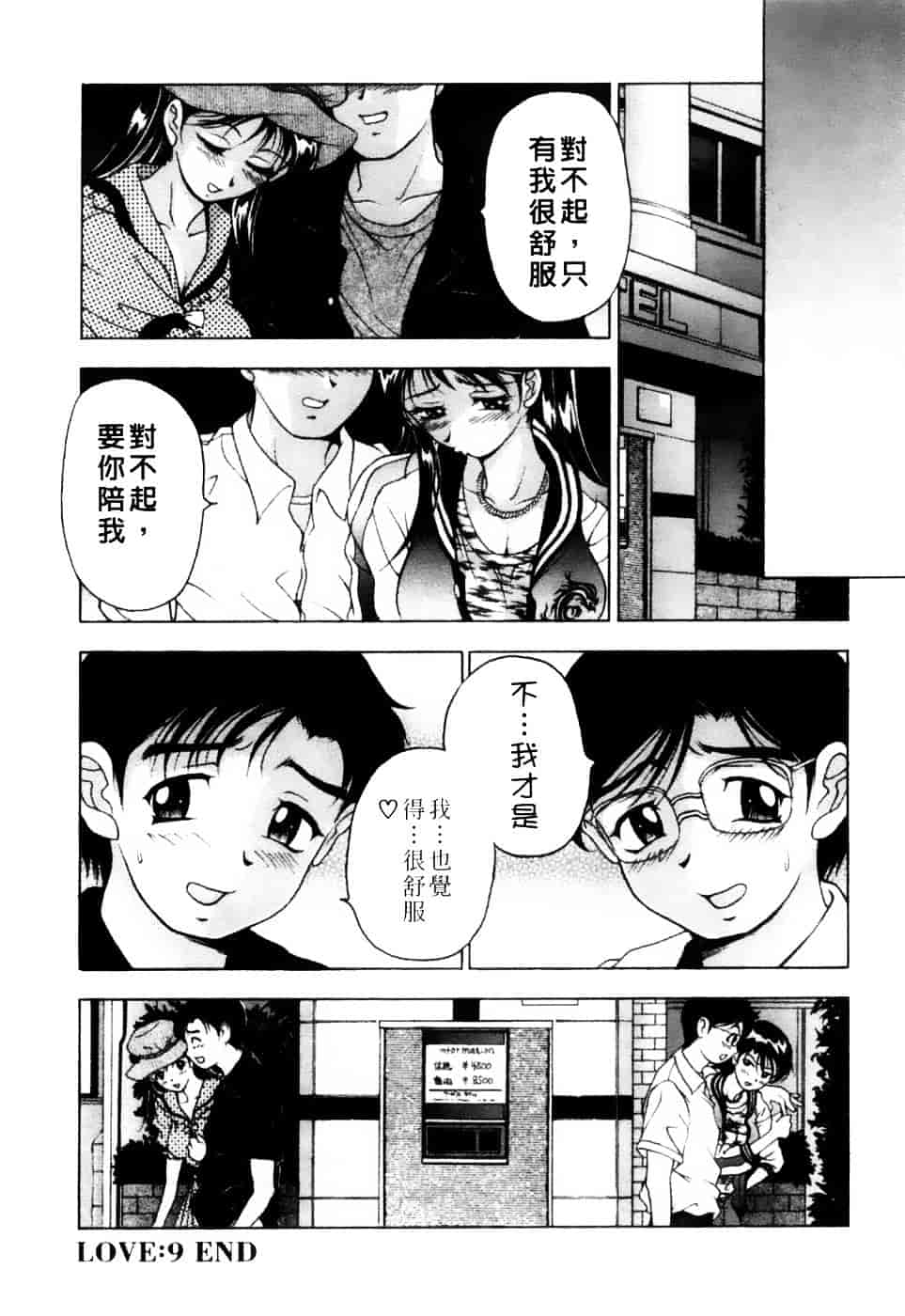 [上高野御池] 双熟_第9集