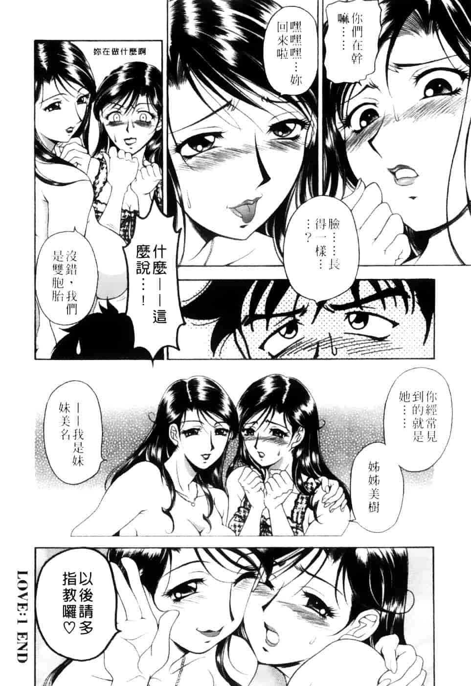 [上高野御池] 双熟_第2集