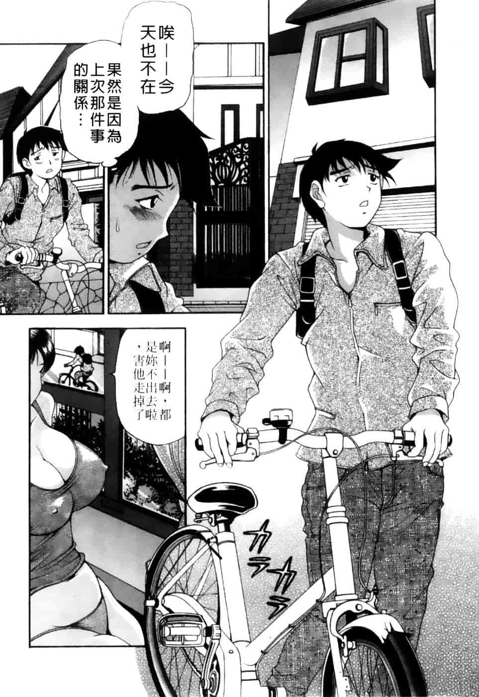 [上高野御池] 双熟_第2集
